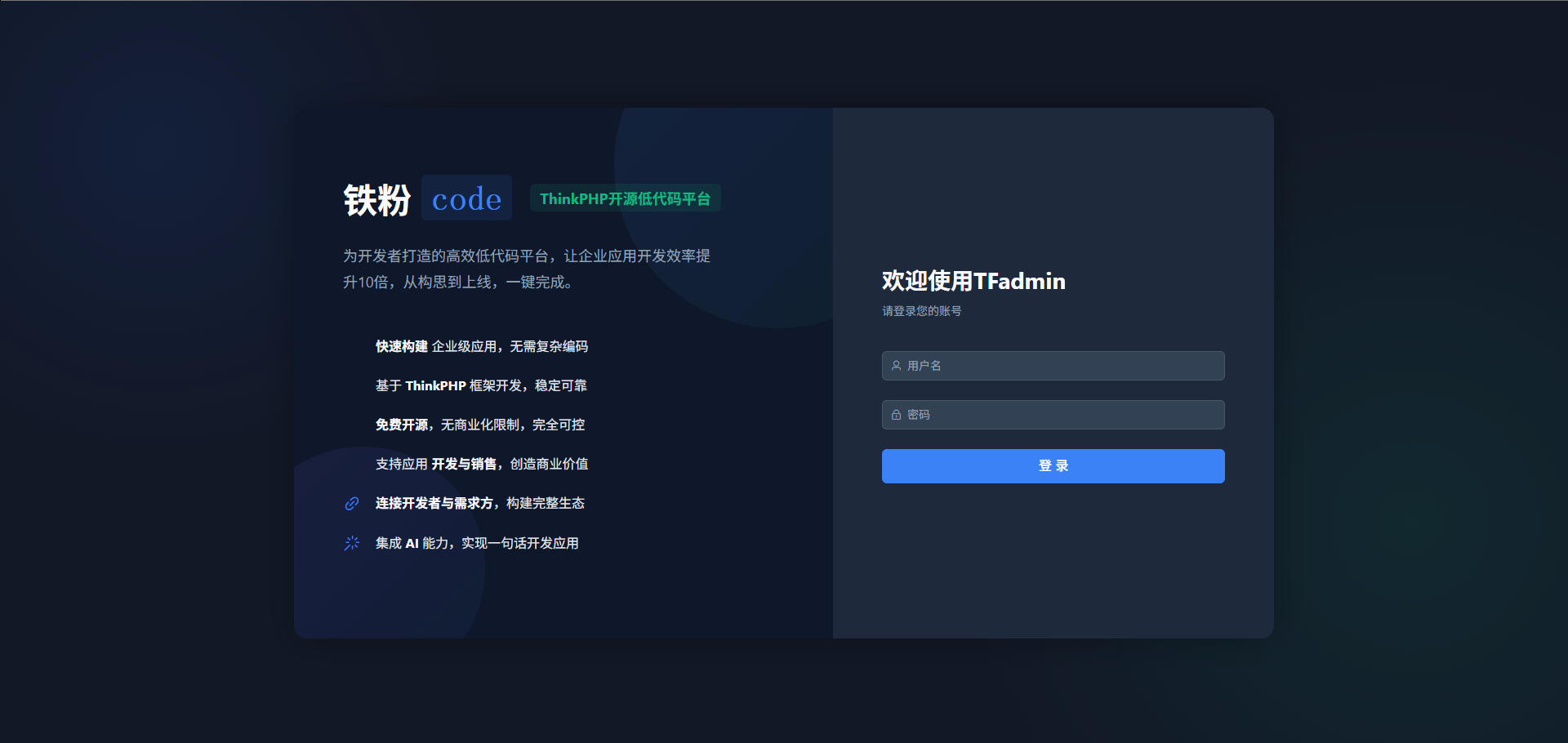 1-铁粉CODE-code